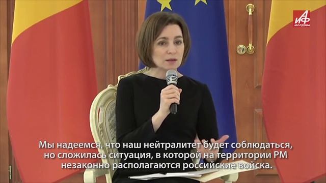 Санду обвинила Россию в нарушении нейтралитета Молдовы смотреть онлайн