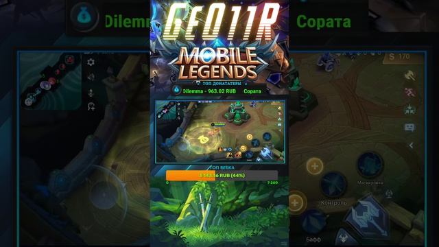 В ЭФИРЕ С @KATKA_EASY @blackveel8 #mlbb #shorts #mobilelegends смотреть онлайн