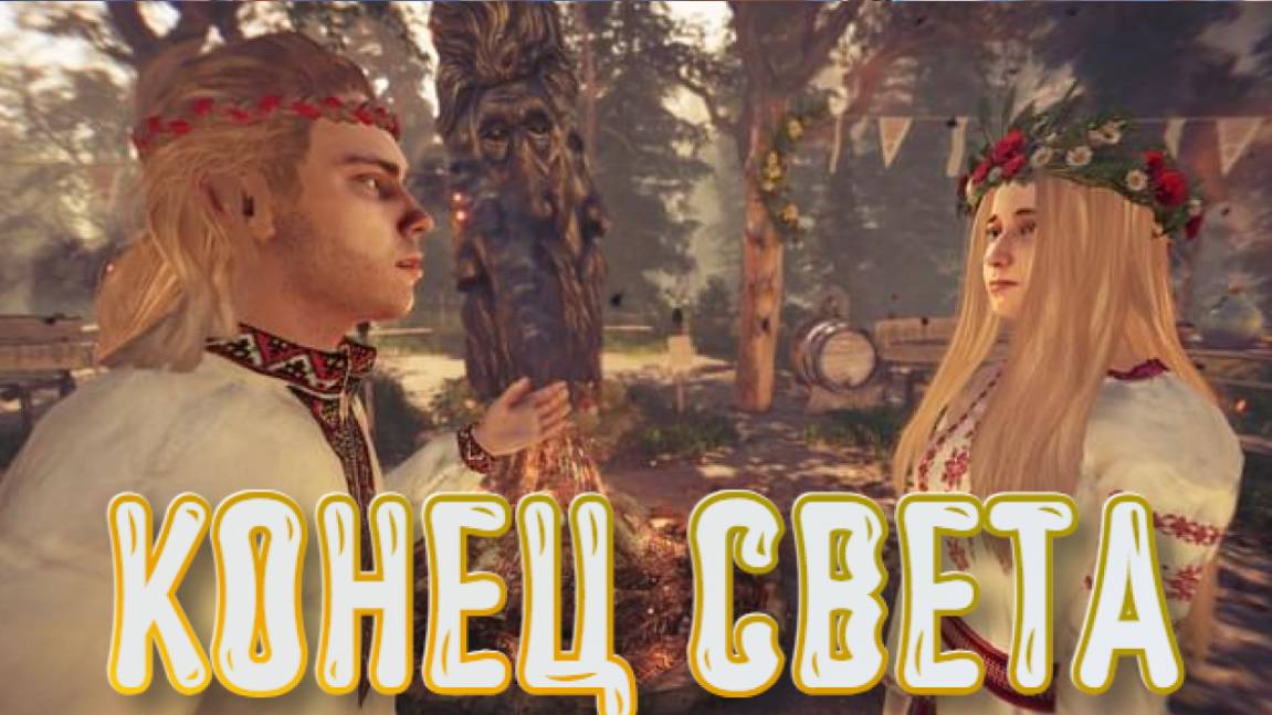 The End of the Sun➤Конец Света смотреть онлайн