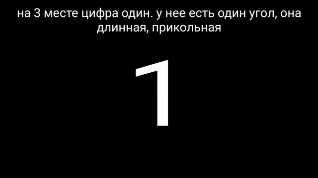 топ 5 цифр от 1 до 5 смотреть онлайн
