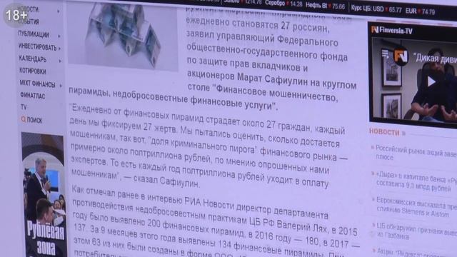 Арт Трейдинг - Чертовский взлет. Ян Арт торговля в ТелеТрейд блог#8 от 31.10.2018 смотреть онлайн