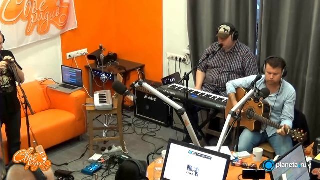 Андрей Капров & РЕЙС - Живые - Своё Радио 24.06.2015 смотреть онлайн