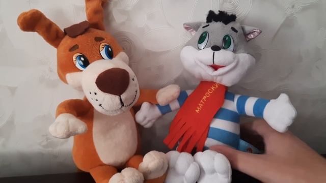 Матроскин и Шарик