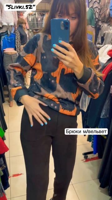 Брюки м/вельвет 42-54, цена:2500 ❤️ #женскаяодежданижнийновгород #женскаяодежда #нижнийновгород смотреть онлайн