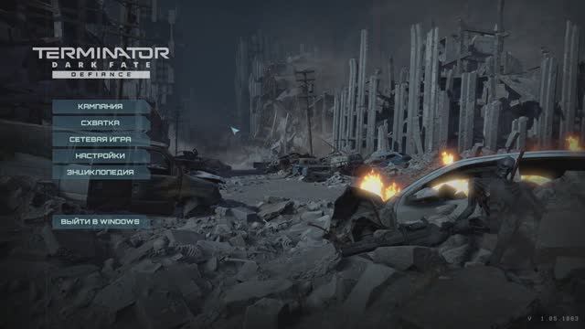 "Terminator: Dark fate - def." / попытка.5 / №4 / без пауз и сохранений смотреть онлайн