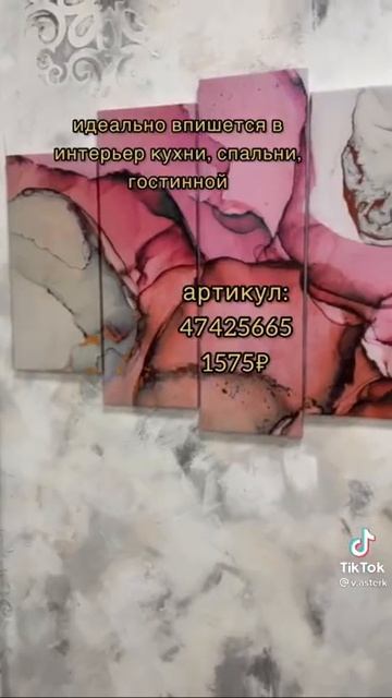 что купить на валдберрис для декора квартиры смотреть онлайн