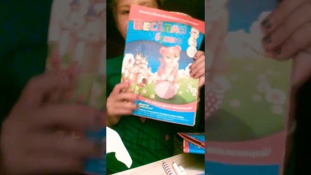 Мои покупки канцелярия. Для школы . смотреть онлайн