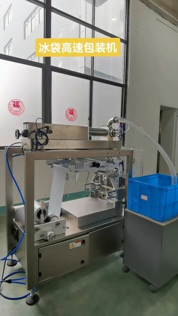 ice packing machine смотреть онлайн