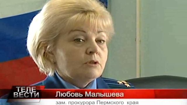 Прокурорская проверка в Лысьве смотреть онлайн