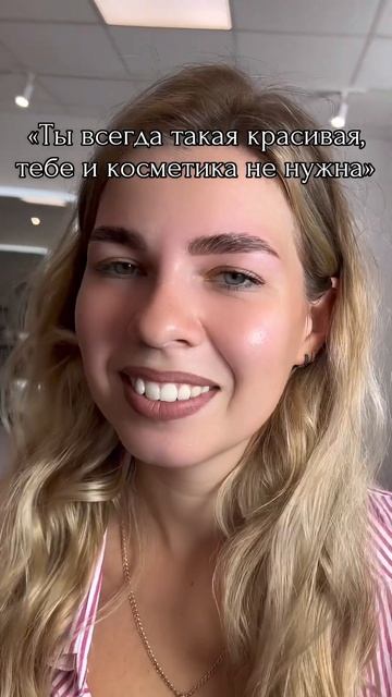 Сложно найти хорошего мастера, но если нашли, то держитесь его и будут у вас всегда идеальные брови смотреть онлайн