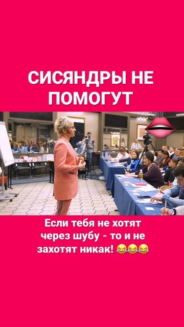 Силиконовые губы и сисяндры не помогут полюбить себя!!! Сделай укол в голову! Наталья Грэйс #shorts смотреть онлайн