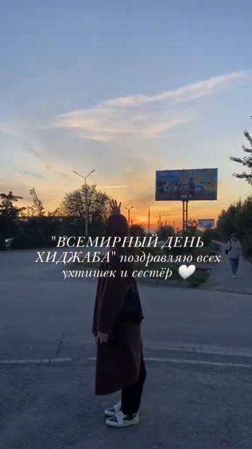 1 Февраля День Хиджаба смотреть онлайн