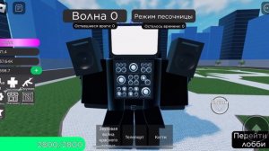Как получить бэйдж jimmy плюс большой вантуз в toilet brawl