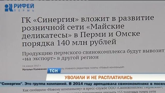 Полгода без зарплаты: бывшие работники торговой сети требуют рассчитаться по долгам смотреть онлайн