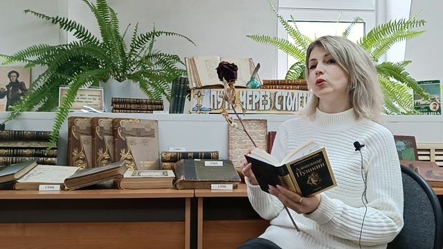 Заковоротная А С Пушкин Цветок смотреть онлайн