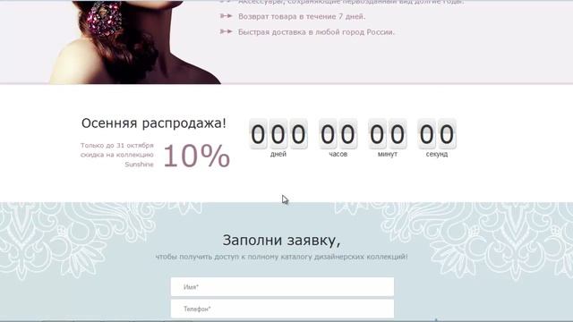 Бижутерия и аксессуары смотреть онлайн