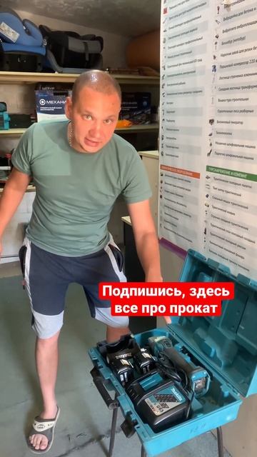 #бизнес #прокат #аренда #бизнесидея #инструмент #арендаинструмента #прокатинструмента смотреть онлайн