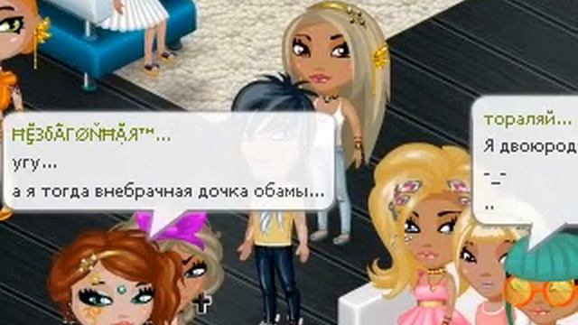 АВАТАРИЯ/ИЩУ МУЖА...меня разозлили!! смотреть онлайн