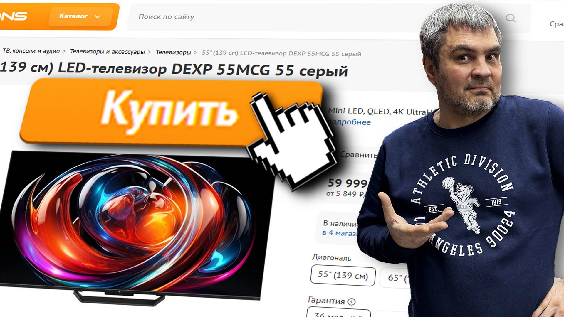 БЮДЖЕТНЫЙ МИНИЛЕД DEXP 55MCG ЗА 60000₽ ЭТО УЖАС! смотреть онлайн