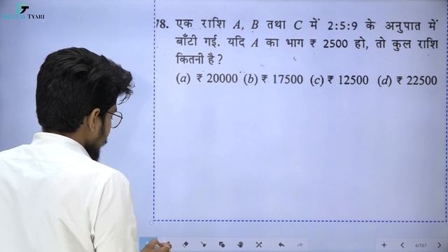 Ratio and Proportion | Part - 7 | Q. 75 - 83 | RS Aggarwal | Ratio and Proportion Tricks смотреть онлайн