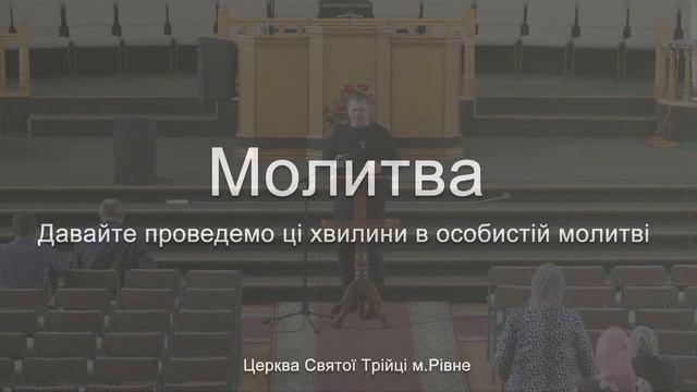 Вечірня молитва | Четвер: 30.05.2024 смотреть онлайн