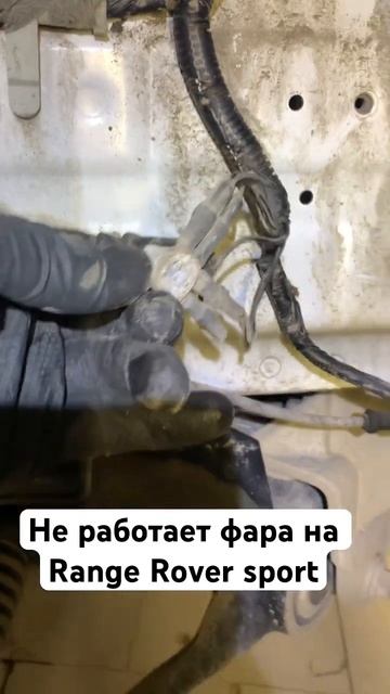 Не работает фара на #rangeroversport и #rangerover смотреть онлайн
