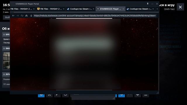 Создайте аккаунт starbreeze nebula как решить? | PAY DAY 2 | Гайд | смотреть онлайн