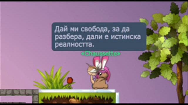 Transformice Ангел и Мойсей Повече смотреть онлайн