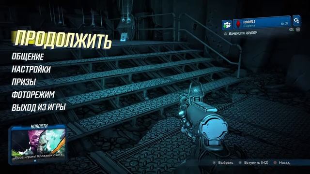 Borderlands 3 ч.39 смотреть онлайн