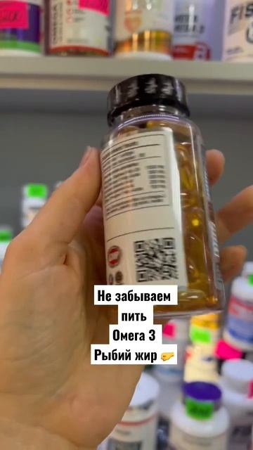 Не забываем!!! Пить Омега 3 осенью ☝️ смотреть онлайн