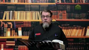 Льюис. Аскетические перевёртыши. Часть 83. Священник Константин Корепанов