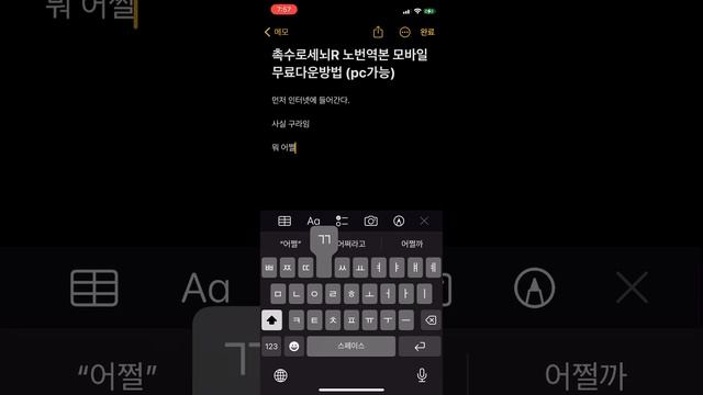 촉수로세뇌 리메이크 무료다운법(모바일 가능) смотреть онлайн