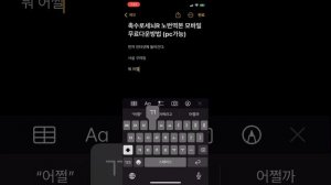 촉수로세뇌 리메이크 무료다운법(모바일 가능)