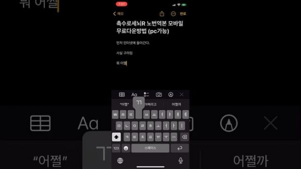 촉수로세뇌 리메이크 무료다운법(모바일 가능)