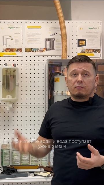 Парогенератор в хаммам смотреть онлайн