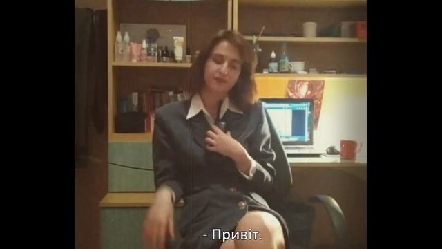 ЗАПРОШЕННЯ смотреть онлайн