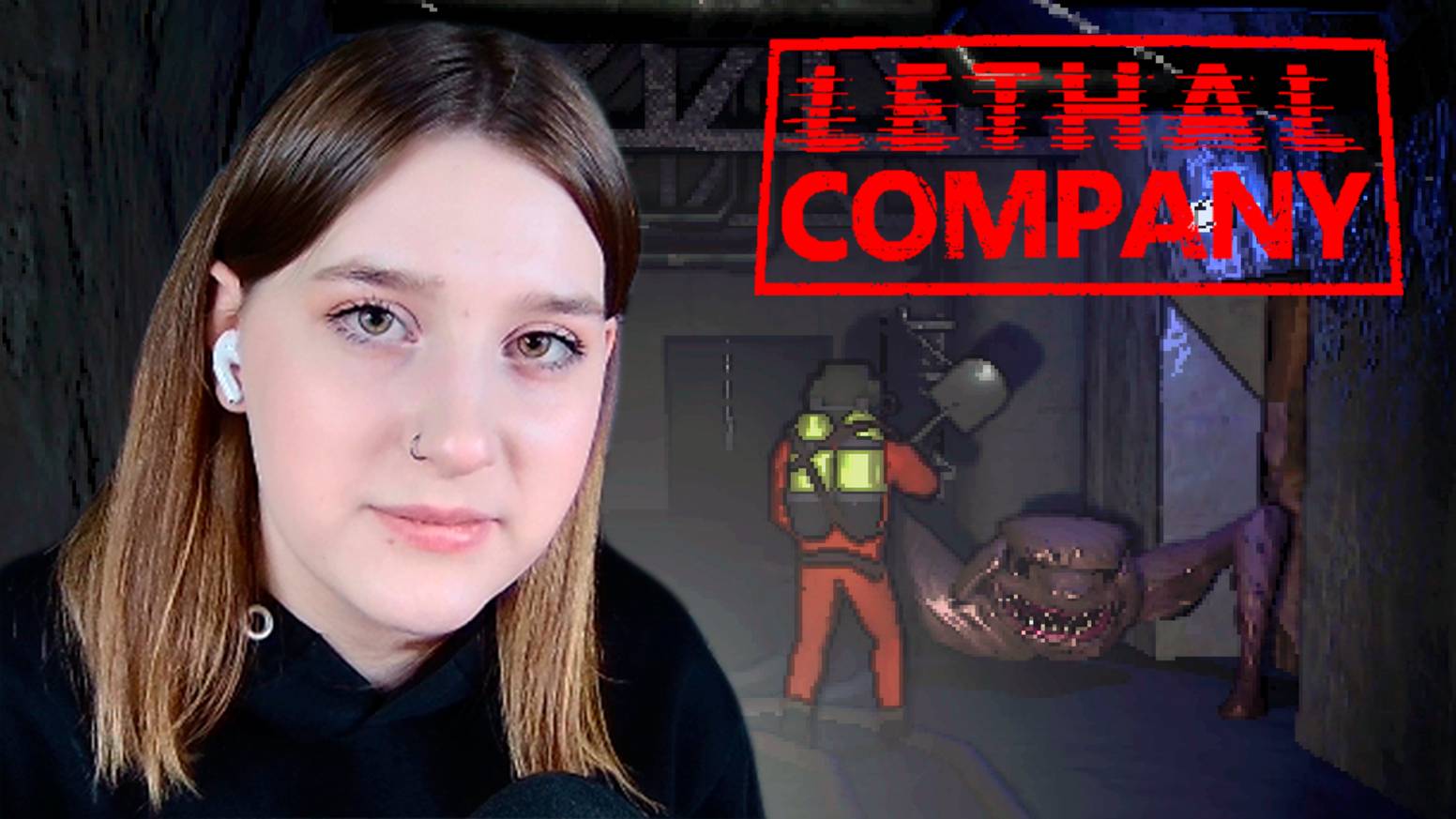 LETHAL COMPANY: #22 ЩАС ТОЧНО ПОБЕДНАЯ смотреть онлайн