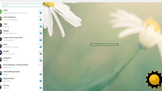 Результаты работы в Telegram смотреть онлайн