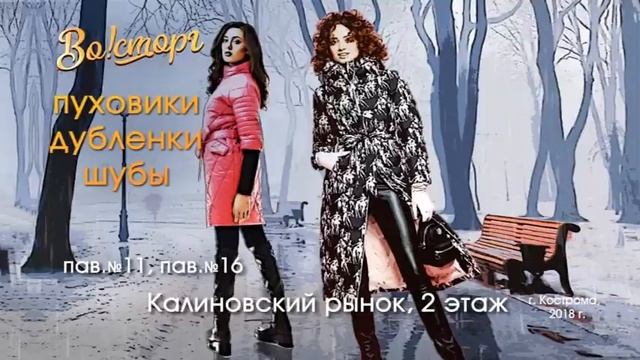 восторг шубы 2 смотреть онлайн