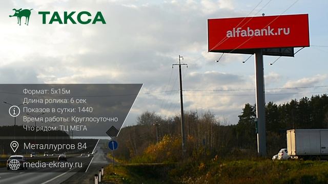 Видеоэкран на Металлургов 84 смотреть онлайн