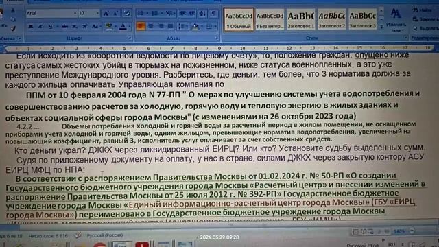 бомба (Ната Nigma) деривативы