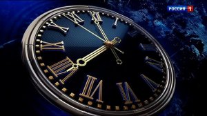 Рекламный блок часы и начало программы Вести (Россия 1, 16.12.2019)