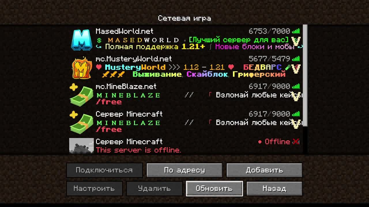 Minecraft. Minblaze играем.