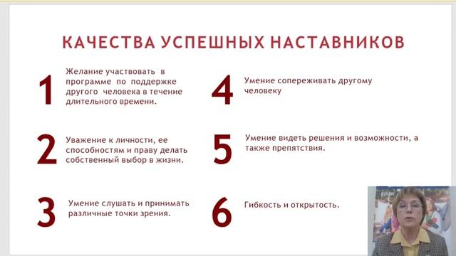 НАСТАВНИК - это эксперт, который делится профессиональным опытом с менее опытным специалистом. смотреть онлайн