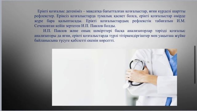 Ерік, ерік үрдістерінің сатылары. смотреть онлайн
