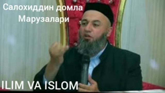 Salohiddin Domla Inson Gunoh Kilsa Салохиддин домла инсон гунох килса