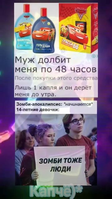 мемы смотреть онлайн