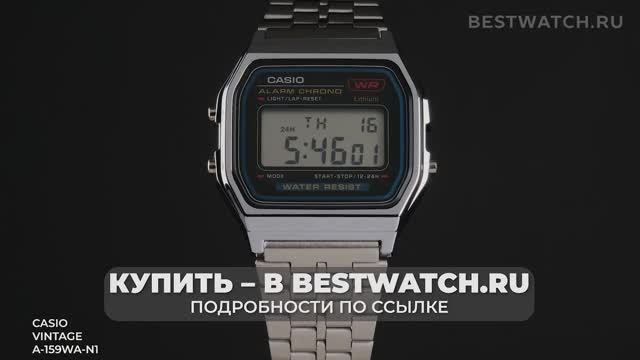 Часы Casio Vintage A-159 - купить на Bestwatch.ru