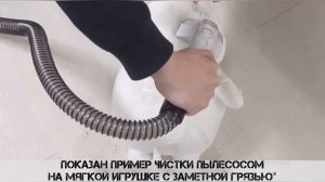 Моющий пылесос «YILI»