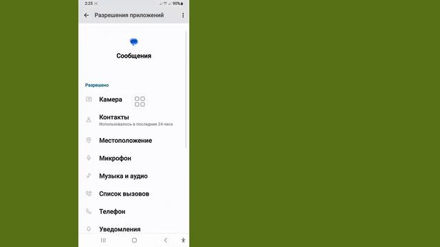 Как исправить проблему с отправкой сообщений | Сообщение не отправляется. Проблема смотреть онлайн